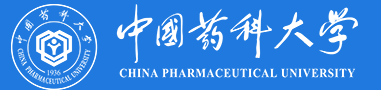 中国药科大学